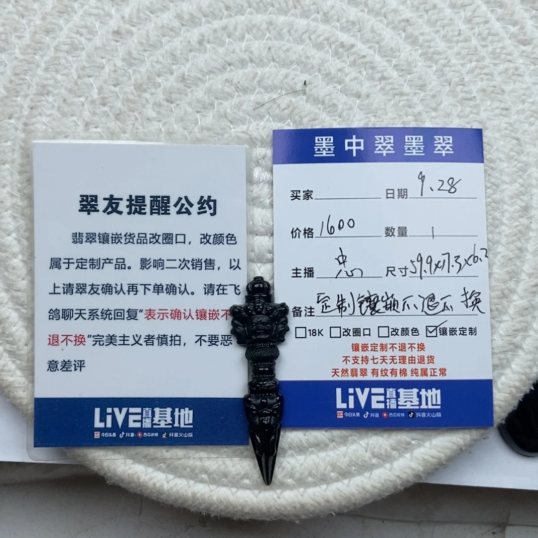 未镶嵌定制翡翠o金刚杵