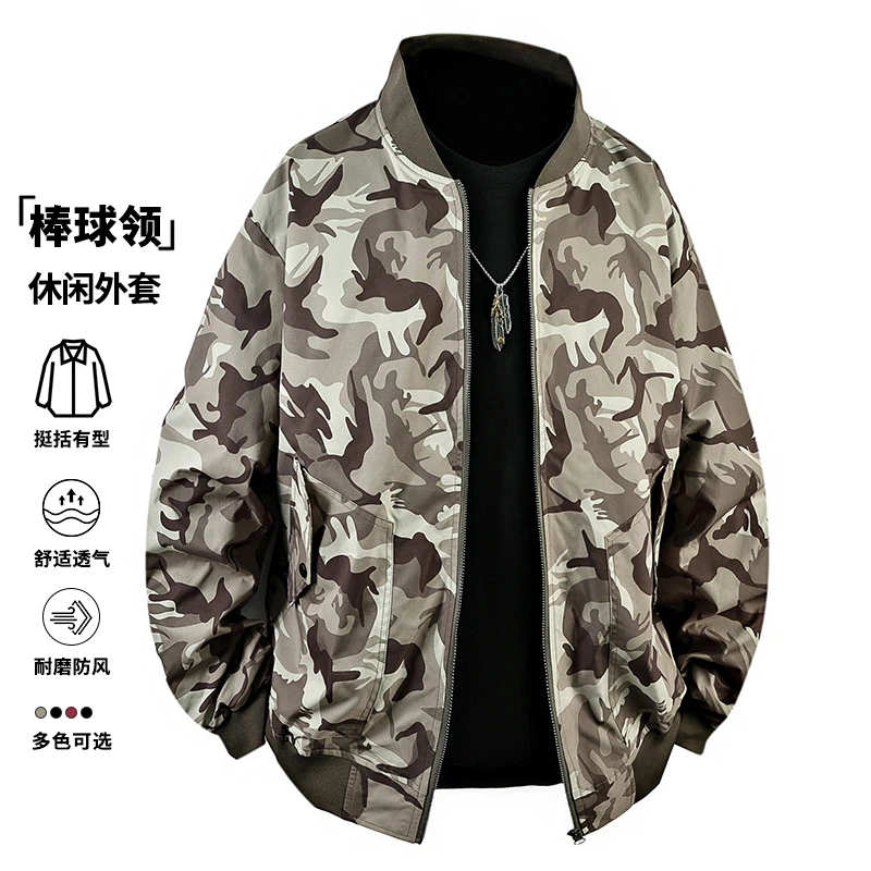 玛斯柏棒球服外套男士春秋季迷彩百搭宽松痞帅休闲防风夹克上衣服