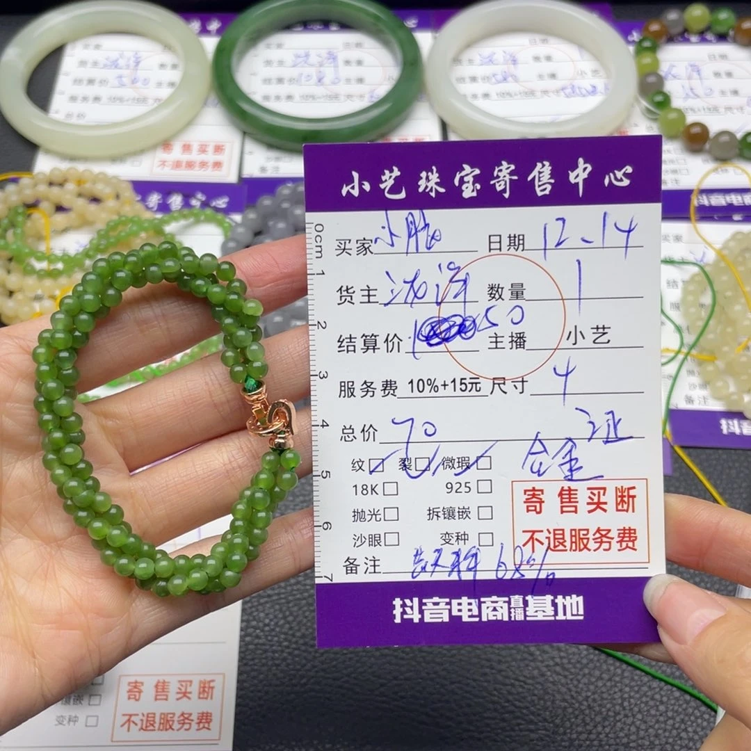 小****和田玉未镶嵌手串