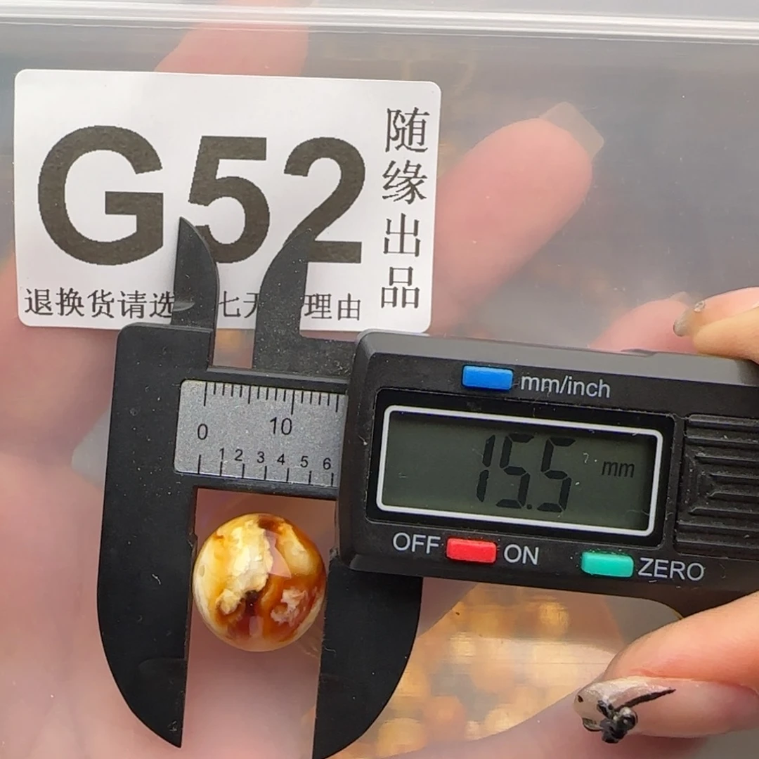 未镶嵌琥珀裸石15尺寸