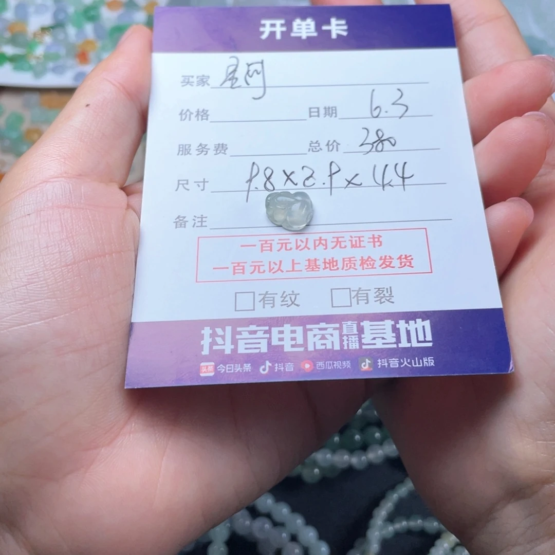 未镶嵌手链翡翠星*貔貅