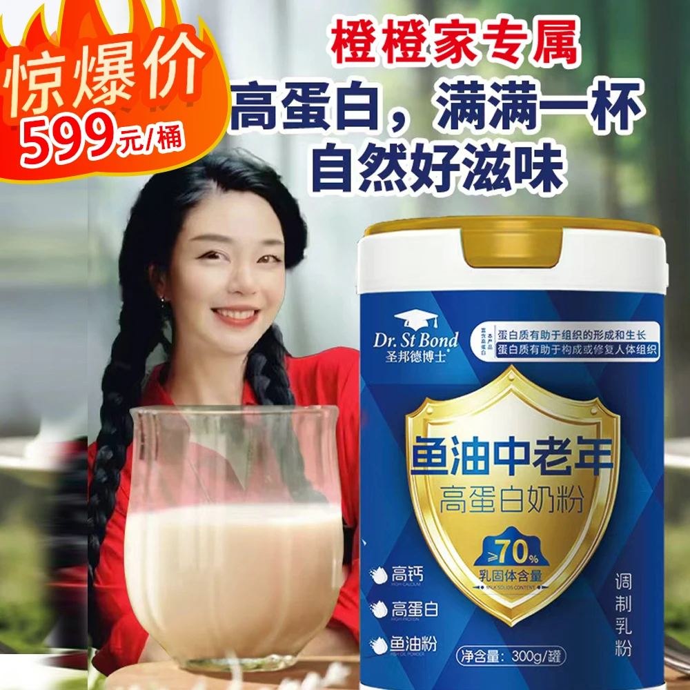 全营养配方粉鱼油营养含蛋白质粉