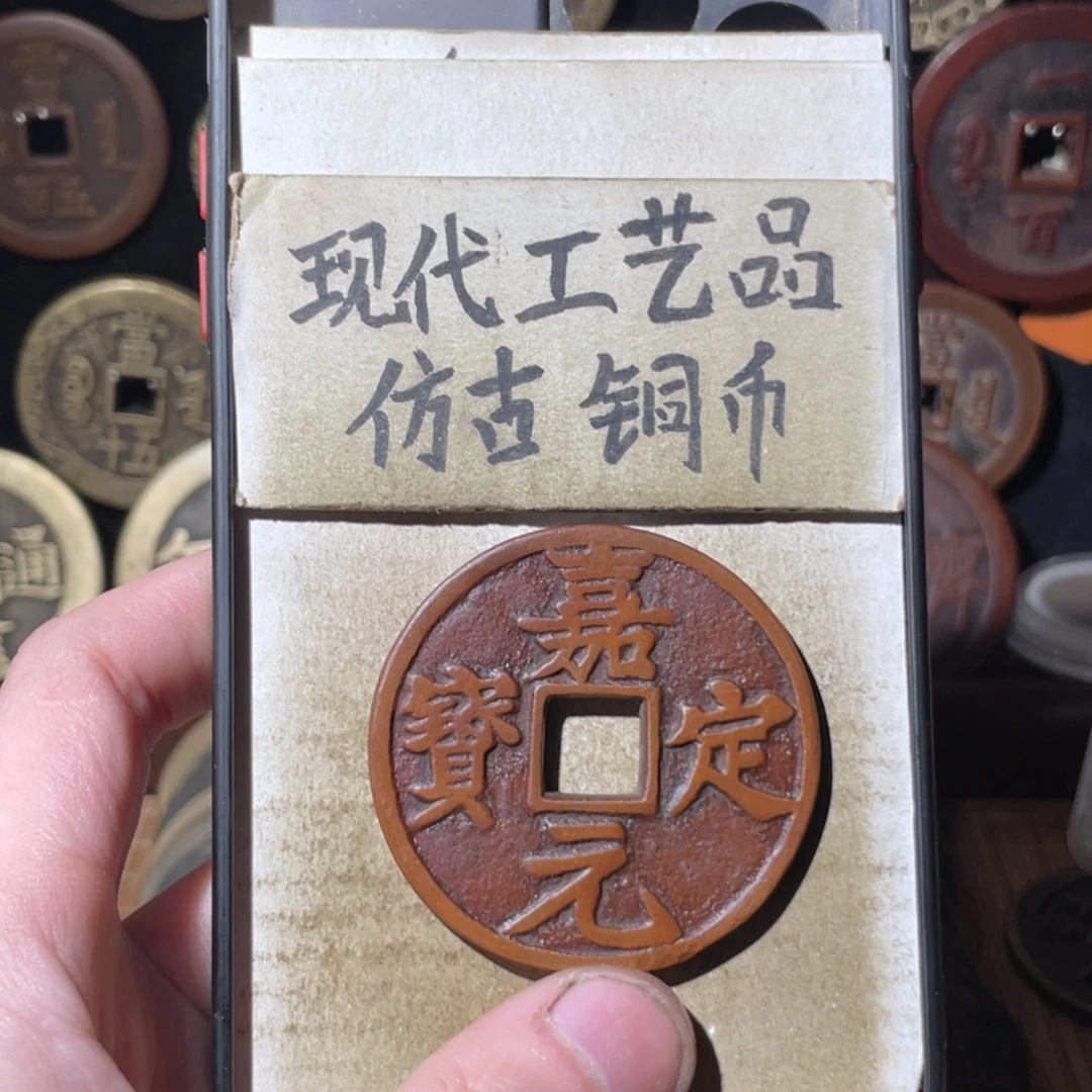 n***v现代工艺品 仿古铜币