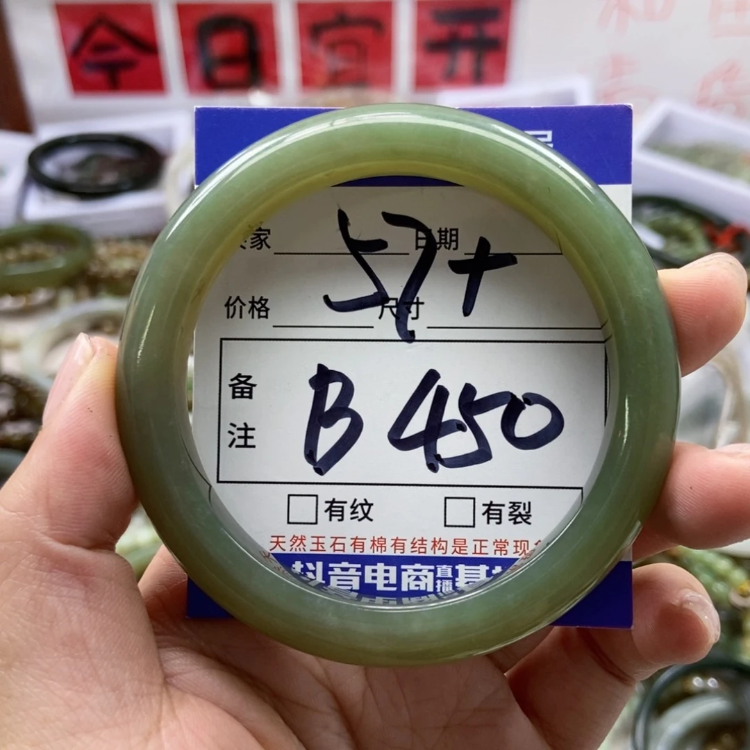 手链未镶嵌和田玉