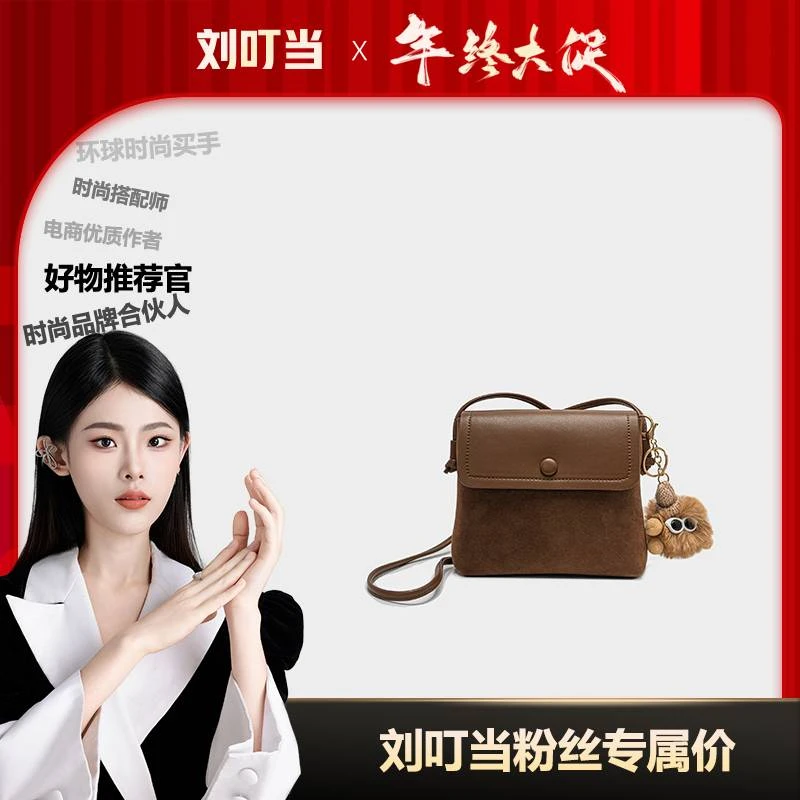 【刘叮当甄选】手机包包设计师新款单肩斜挎小包BM7060