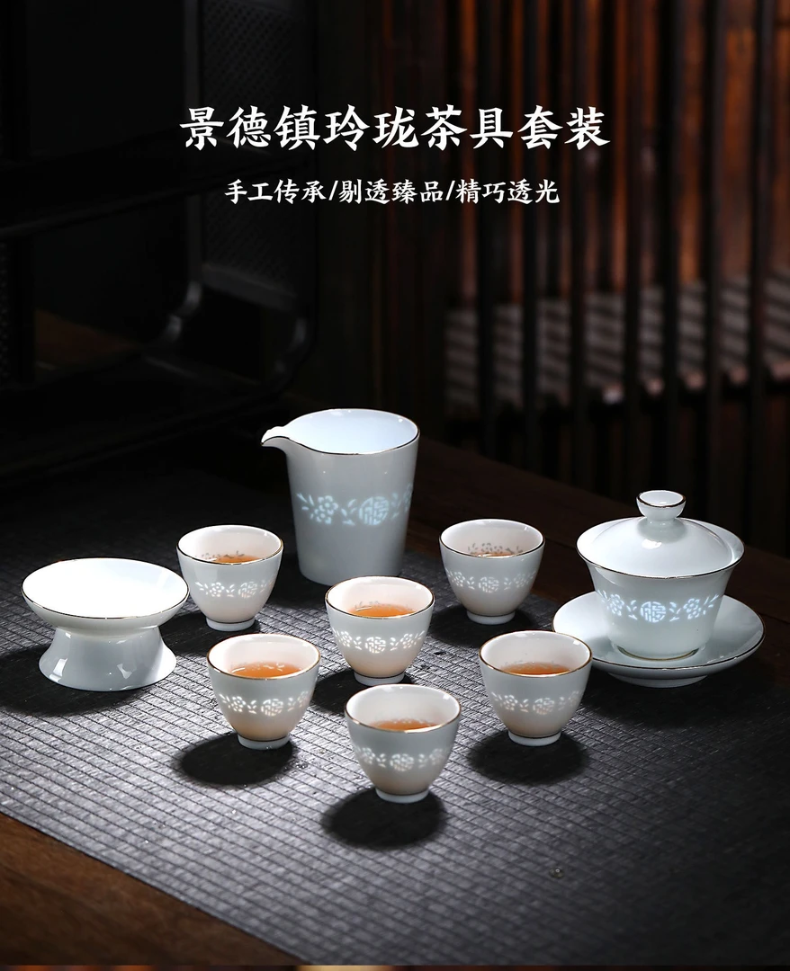 景德镇高端手工玲珑瓷茶具套装新中式金边盖碗品茗杯组合商务送礼