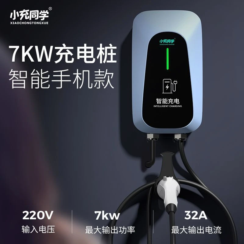 家用7KW充电桩新能源电动汽车长安奔奔充电桩糯玉米比亚迪东风通