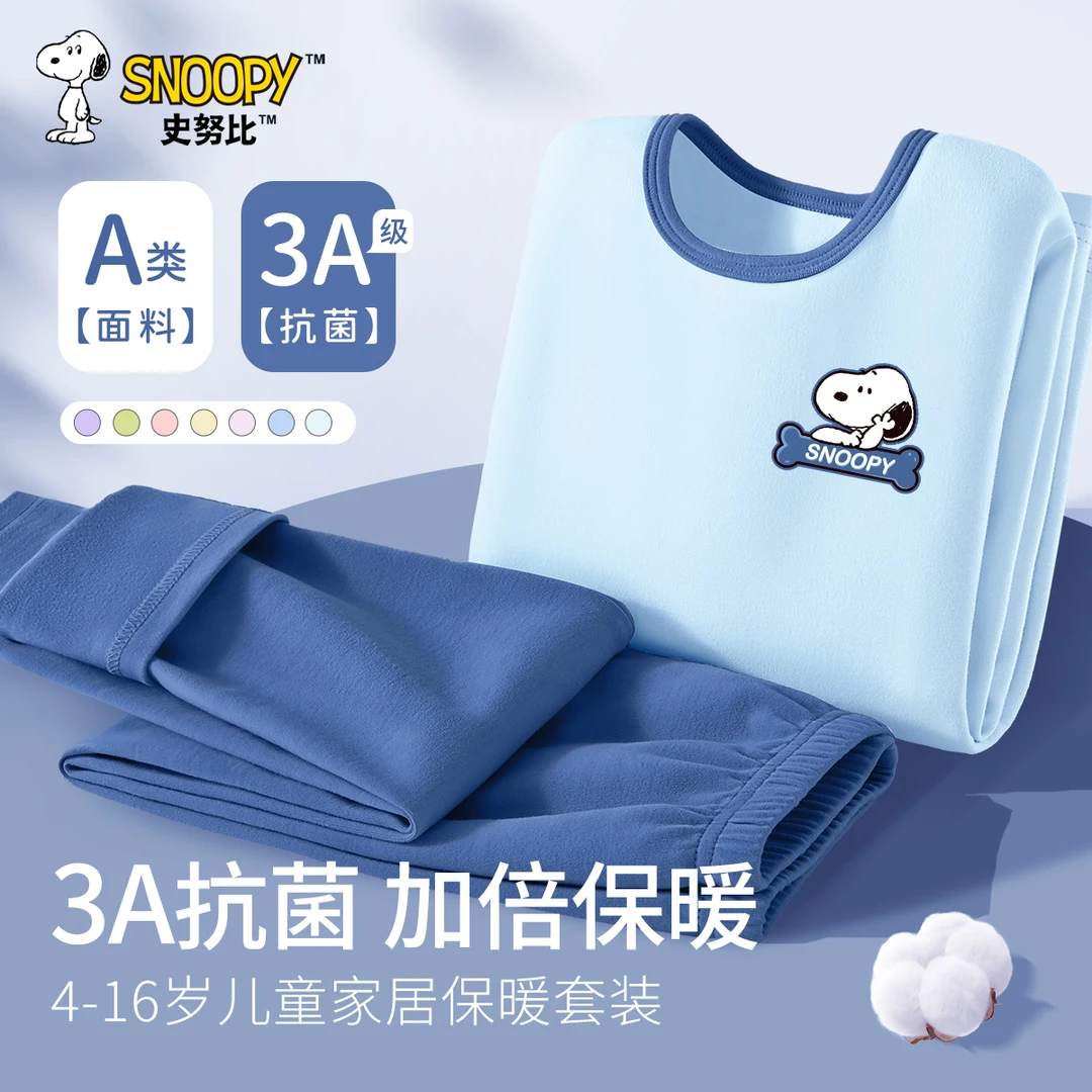 史努比男童睡衣2025新款春秋a类男孩家居服套装秋季儿童秋衣秋裤