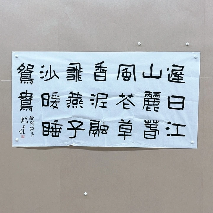 书法肖文经68*138㎝江西   **