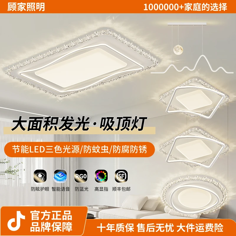 顾家吸顶灯2025新款波浪款护眼客厅灯全屋套餐中山灯具