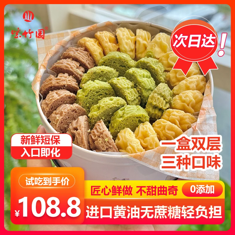 小花曲奇饼干不甜解馋必吃追剧上班高端烘培零食