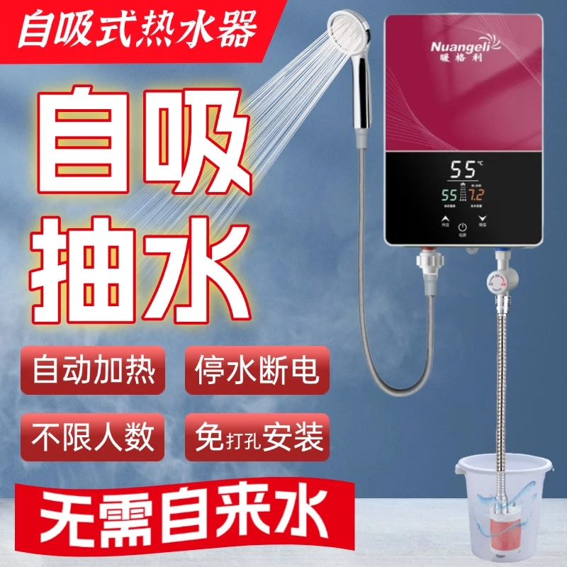 无需自来水即热式电热水器快速农村租房家用淋浴洗澡神器3秒速热