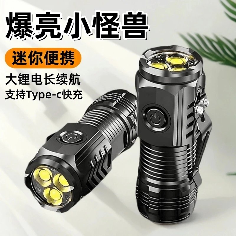 多功能强光手电筒可充电户外超亮远射多功能便携式手电筒工作灯