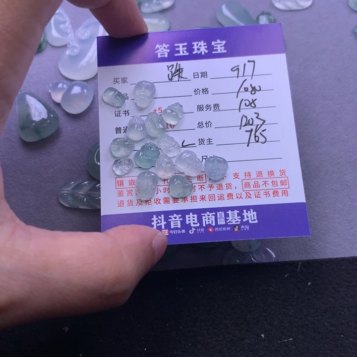 颈饰未镶嵌翡翠跌*