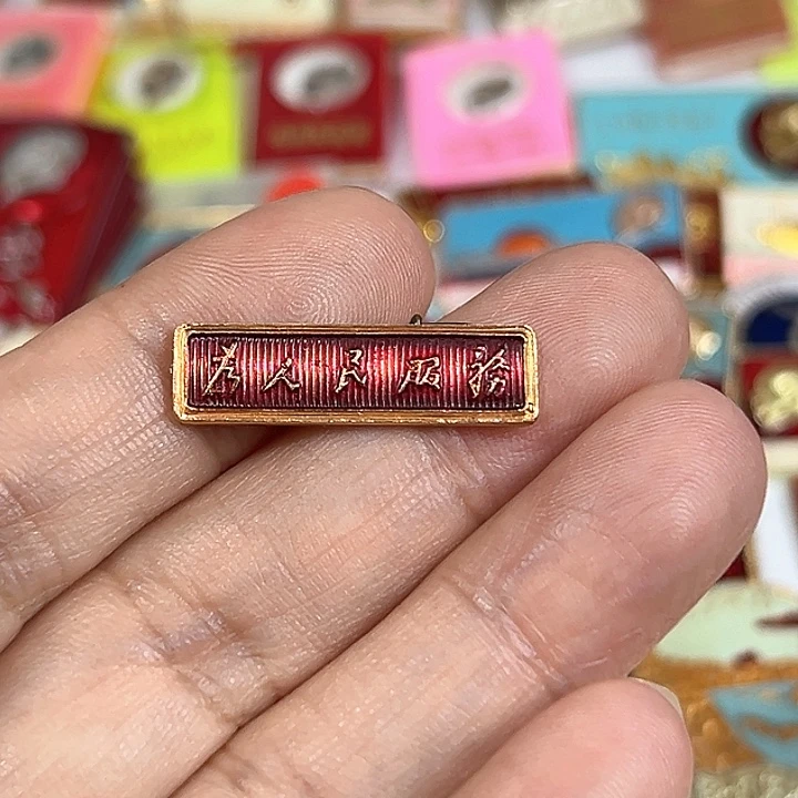 大***北其他普通金属纪念章