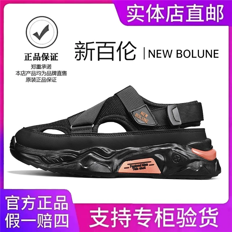 NEW BOLUNE/新百伦夏季新款户外潮流百搭款厚底增高时尚透气凉鞋