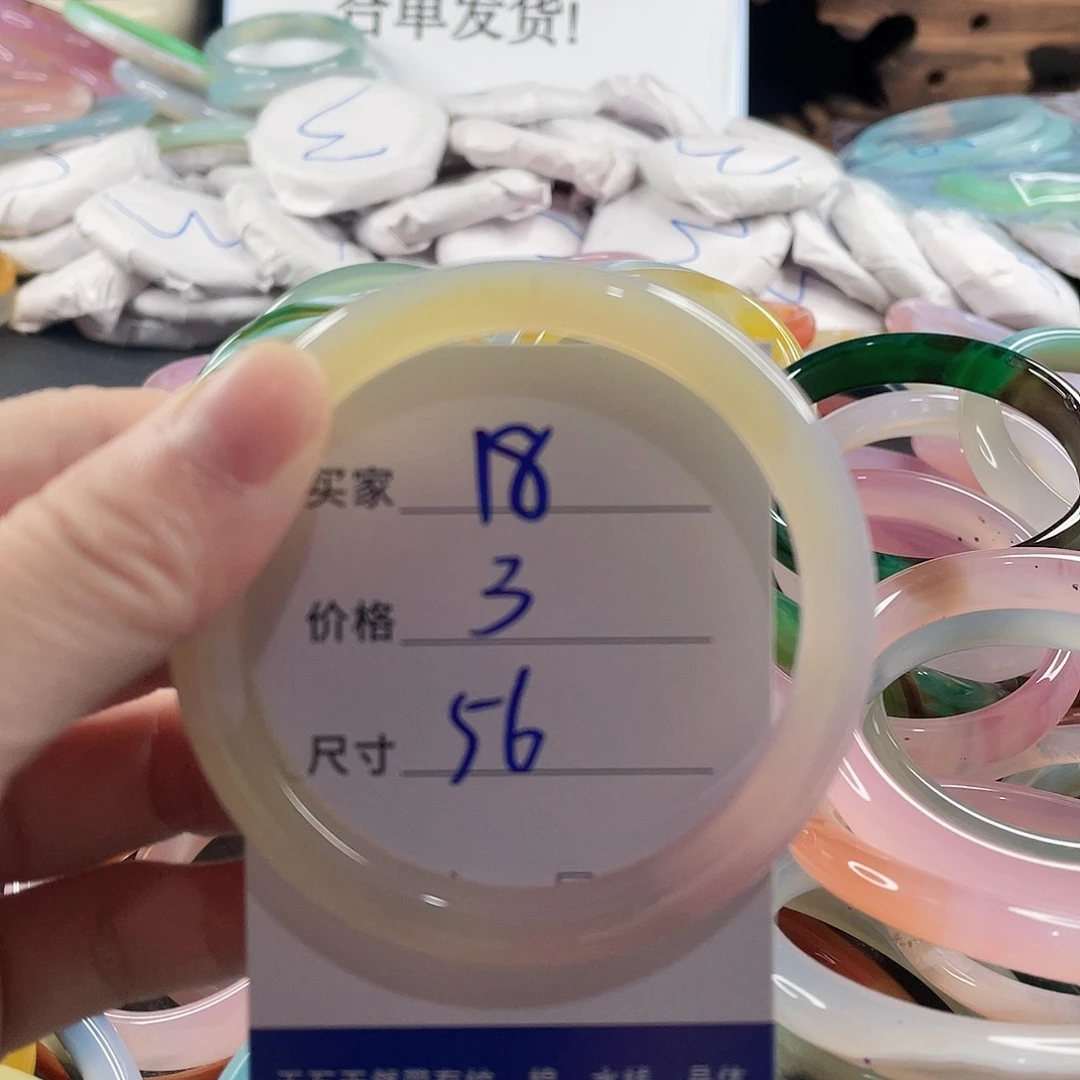 玛瑙/玉髓未镶嵌手镯
