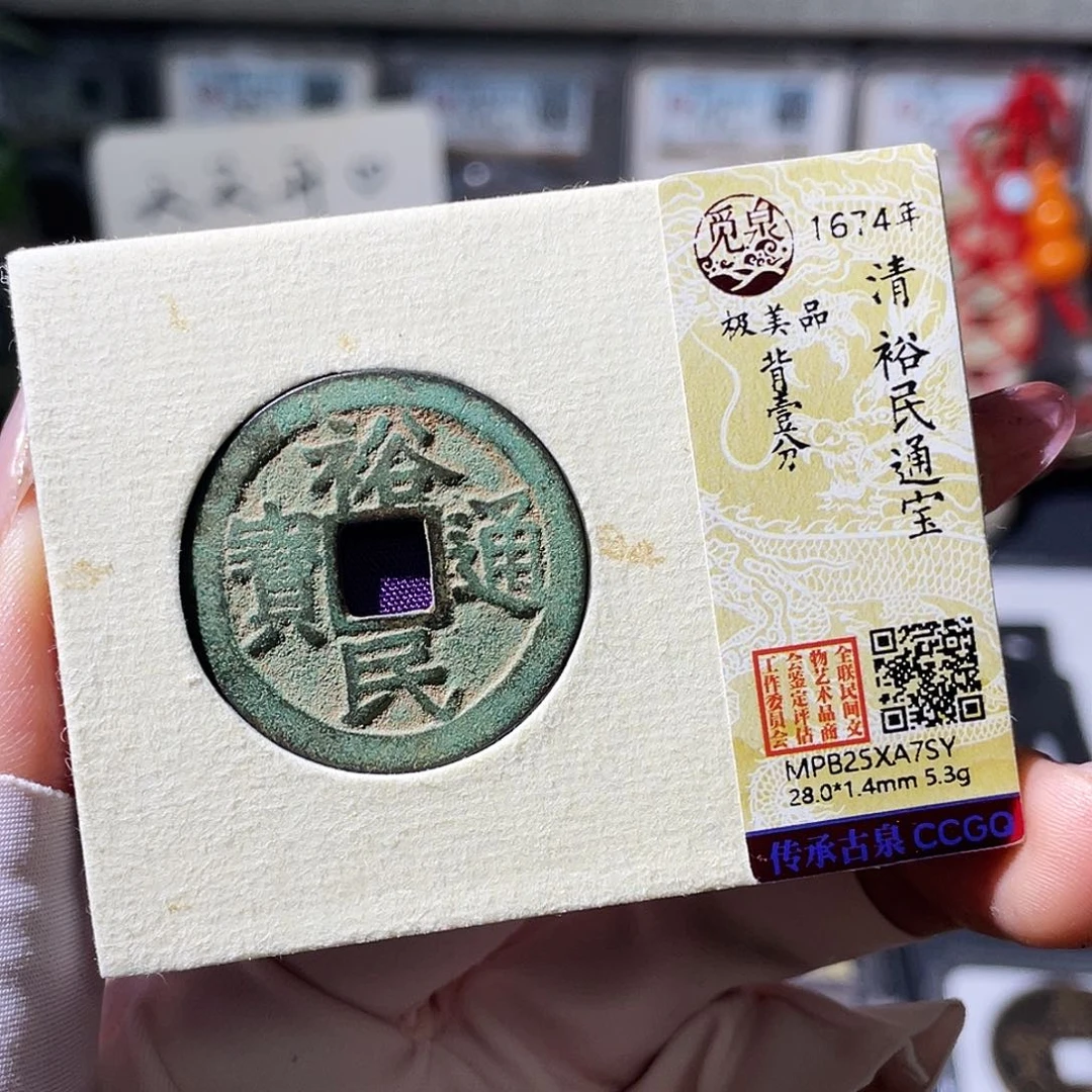 铜小瑶，美锈裕民一分，发顺丰