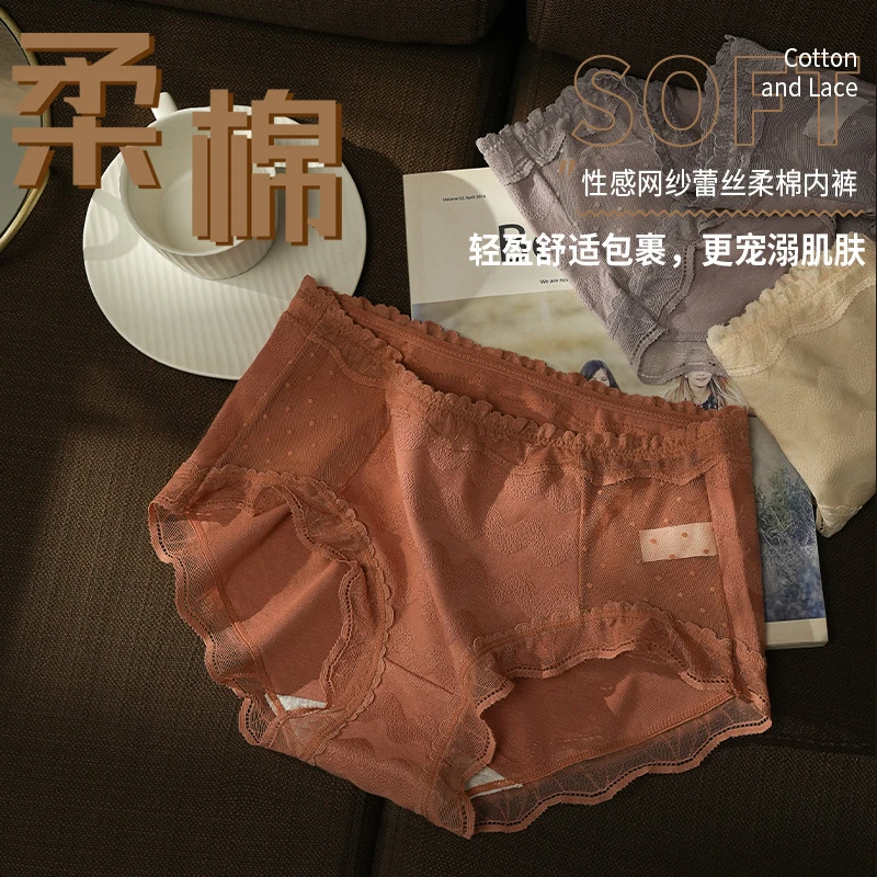 女士提花棉蕾丝花边内裤高颜值波点网纱性感舒适柔软抗菌裆三角裤