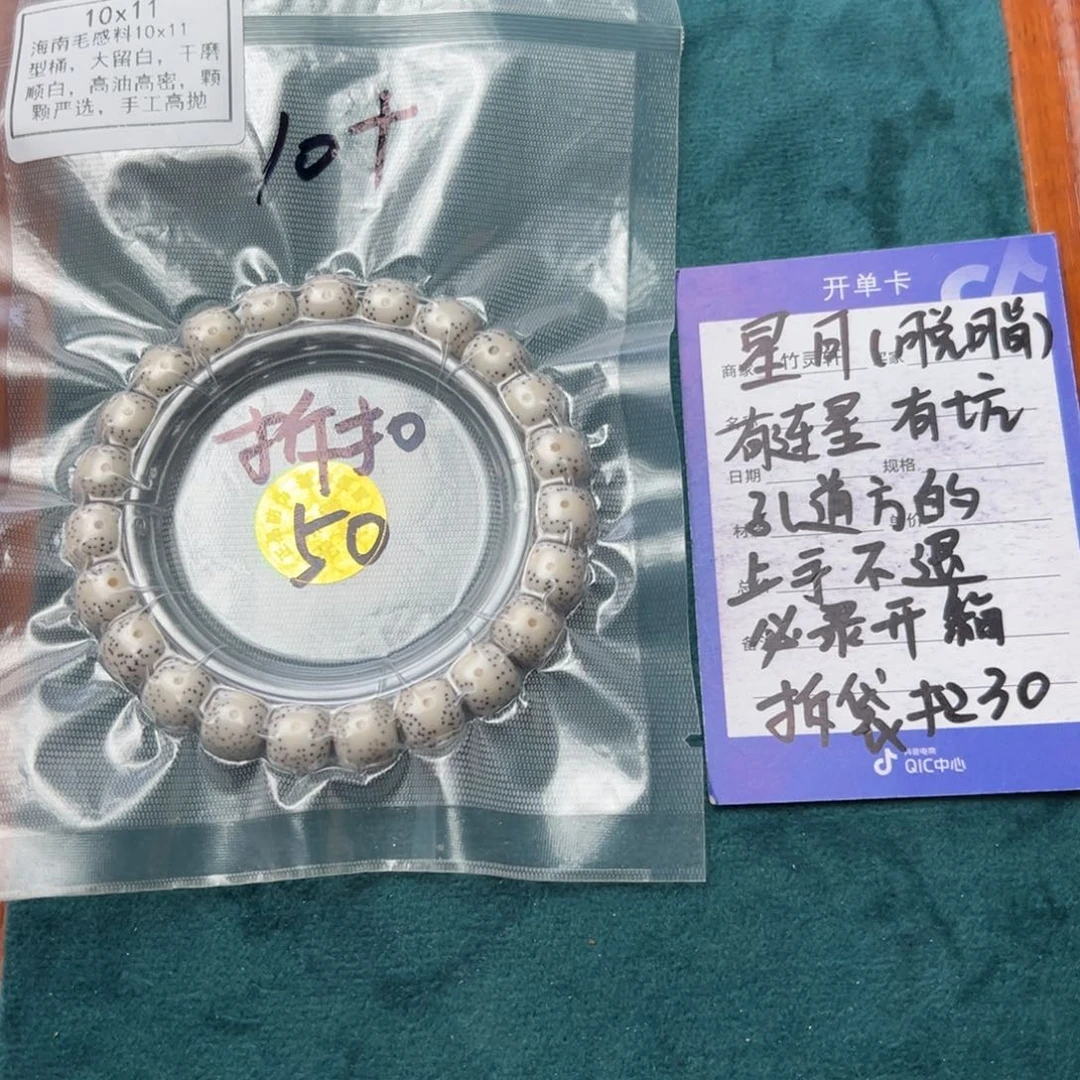 菩提手串/手链星月手串