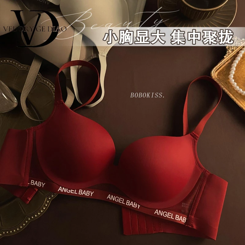 维多利亚本命年红色内衣女小胸聚拢显大无钢圈女士文胸蛇年2025新