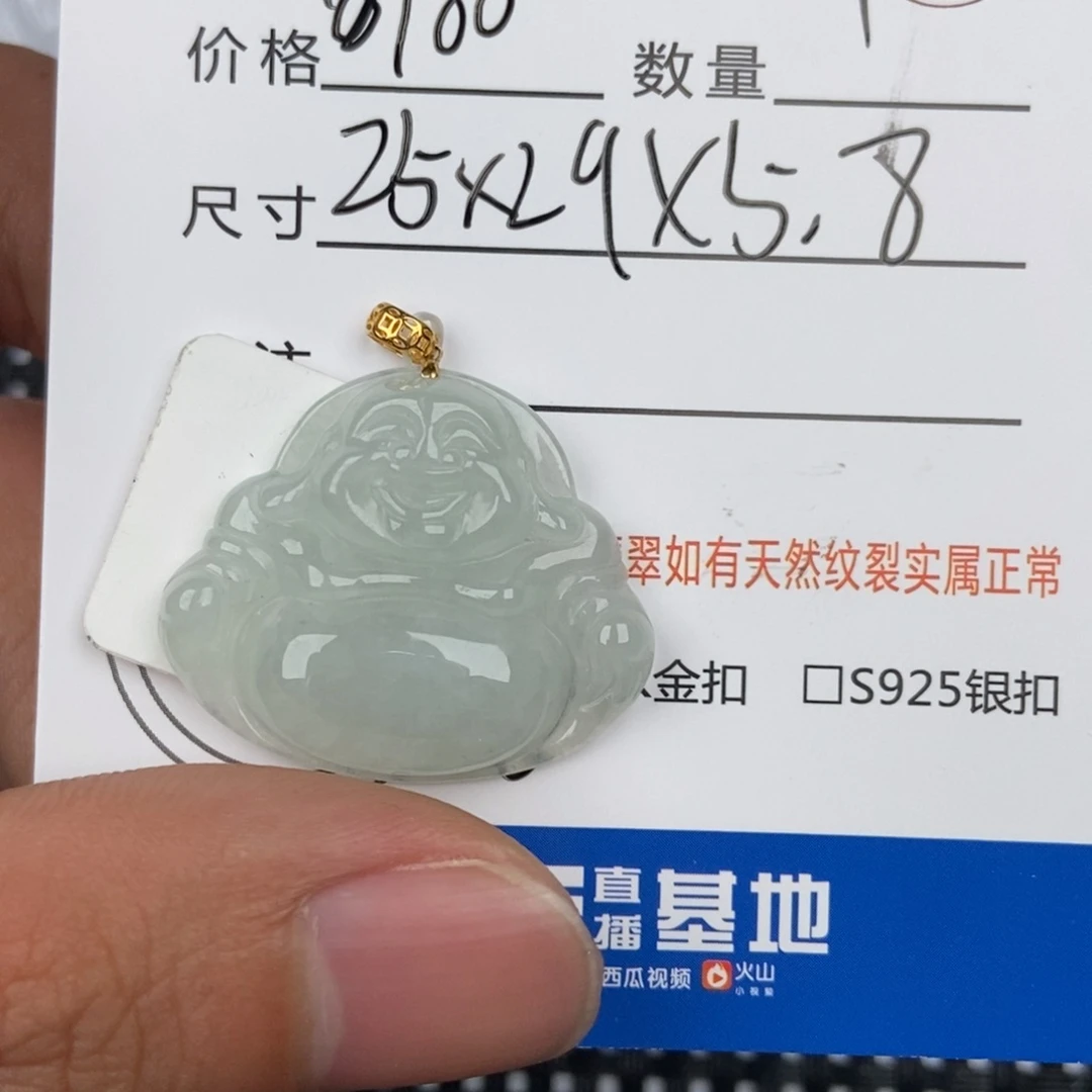 翡翠颈饰未镶嵌吊坠
