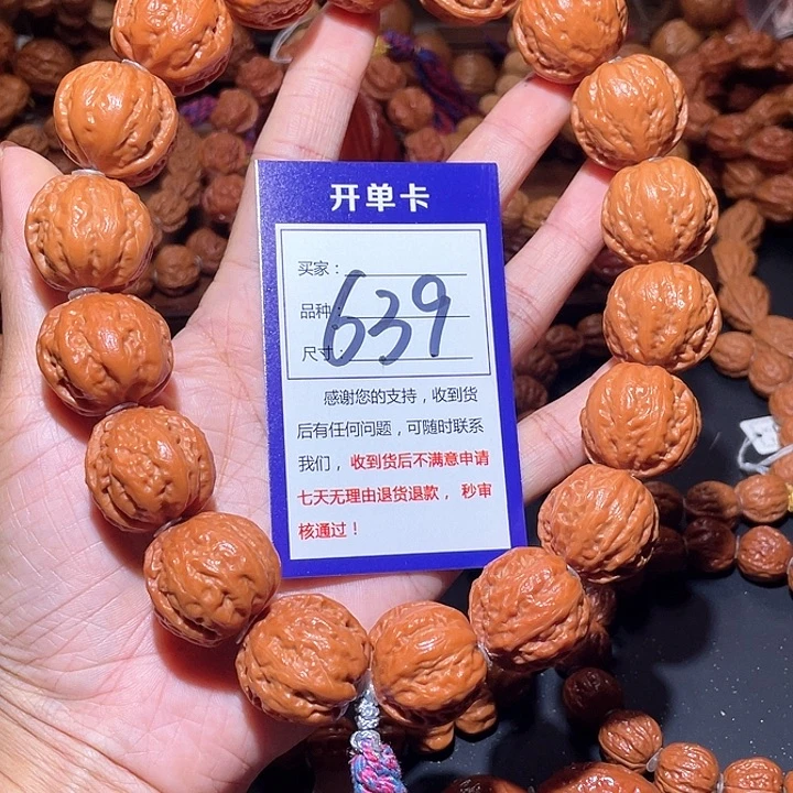 639矮桩帝王粗筋元宝京八棱手持26