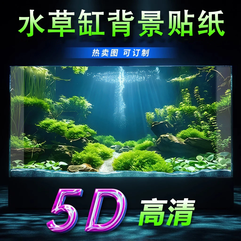 鱼缸背景贴纸3d立高清图5d溪流缸水族箱草缸造景装饰壁画正胶自粘