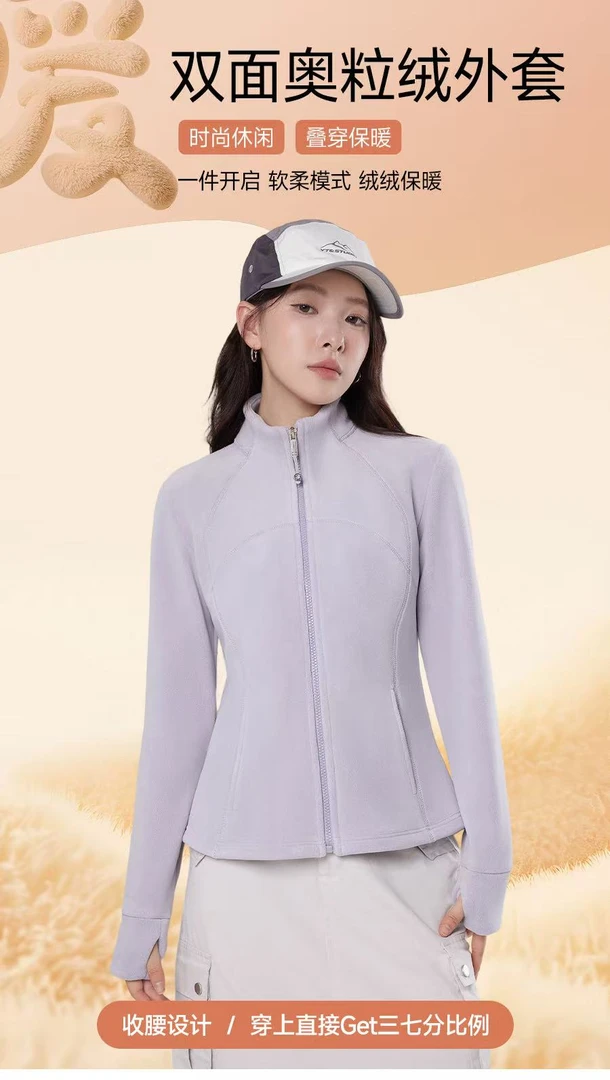 【奥粒绒小蛮腰】立领修身奥利绒外套HQ-fw1313