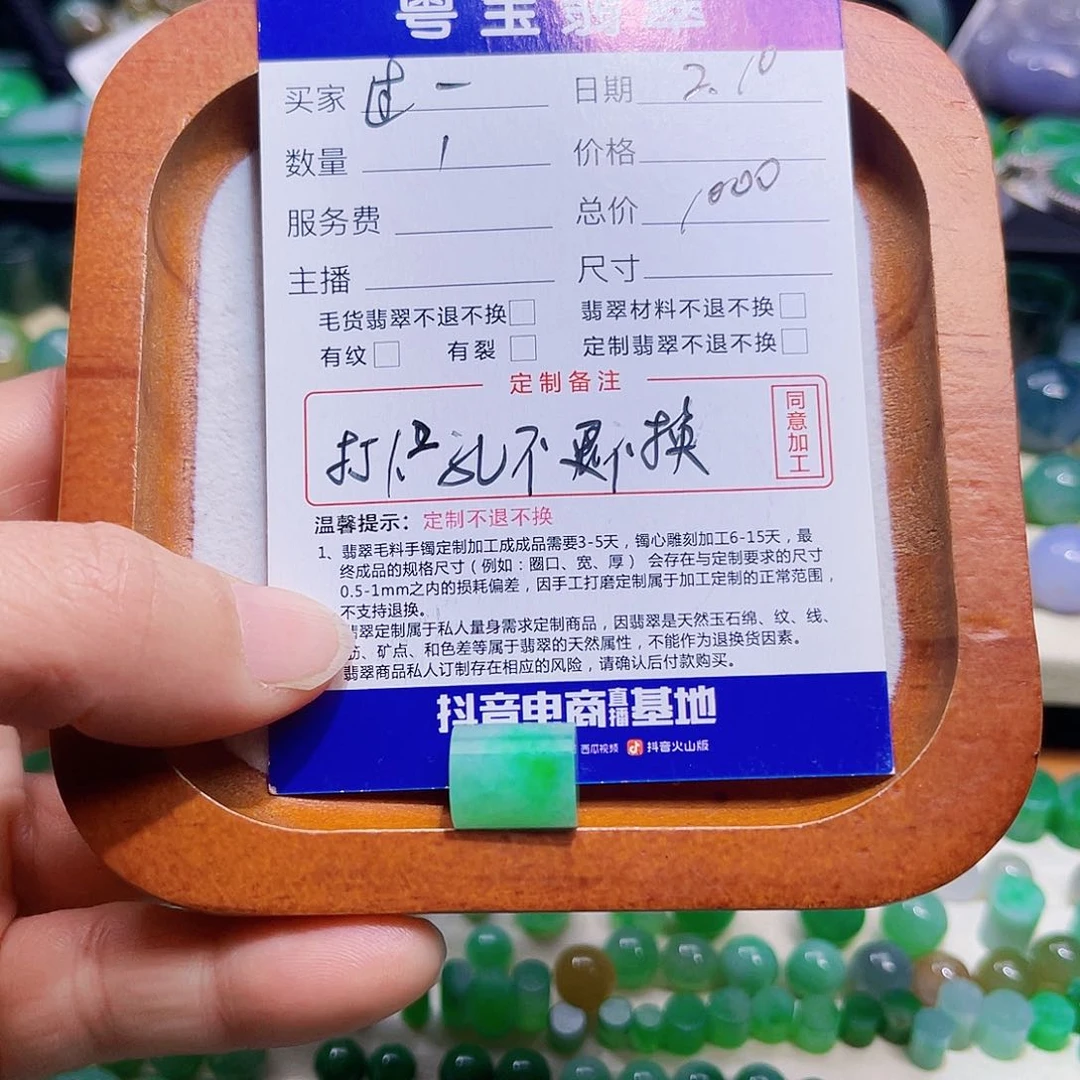 翡翠散珠过****2天然缅甸翡翠珠子