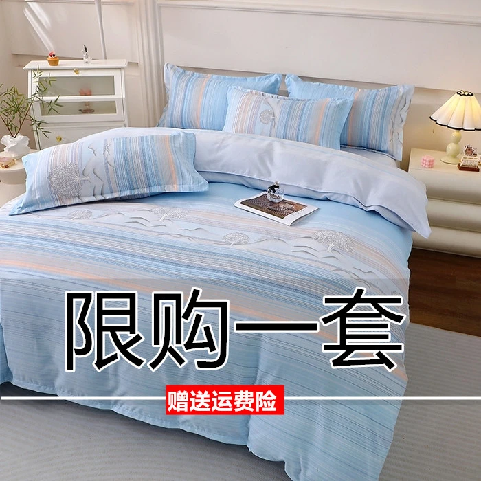 【2025新品】加厚四季四件套床单被套学生宿舍被罩双人床品三件套B