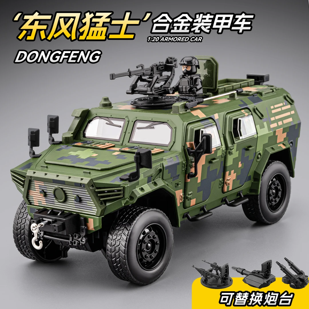 东风猛士车模型装甲车玩具合金仿真军车男孩越野车汽车玩具礼物