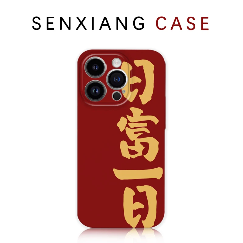 适用于苹果17promax手机壳iPhone16日富15华为oppo小米vivo荣耀14