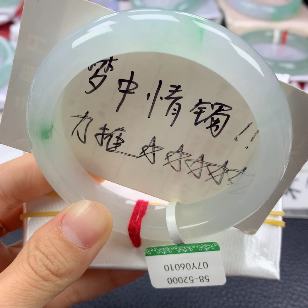 翡翠手镯未镶嵌58.6正