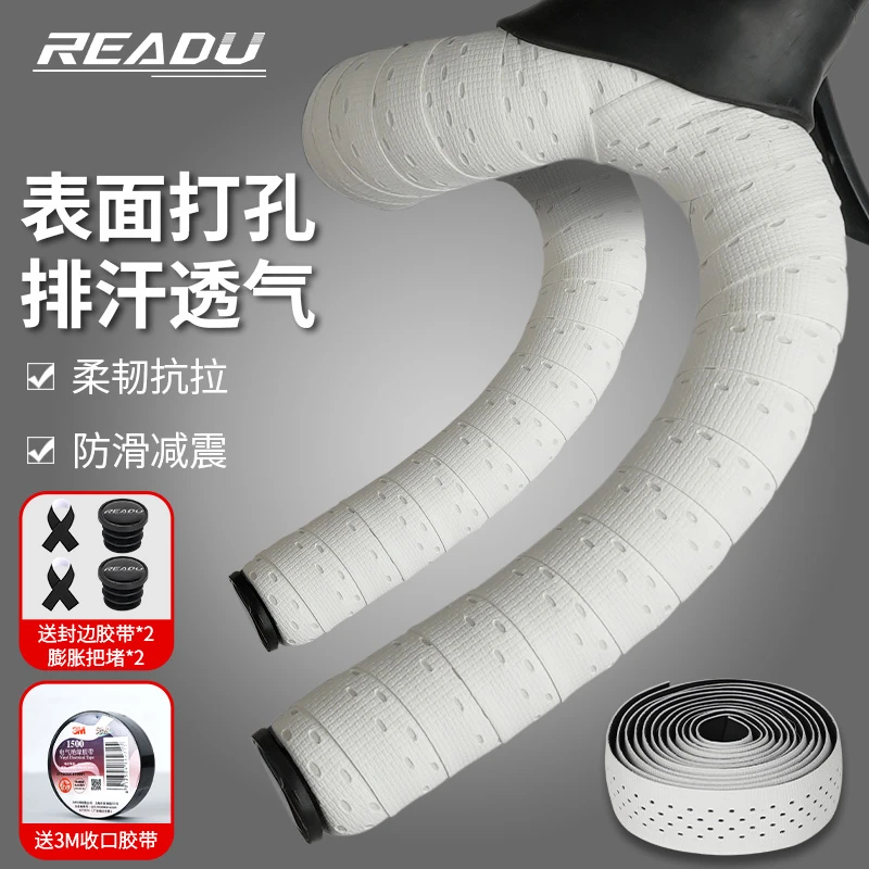 READU公路车把带弯把绑带 山地自行车把缠带防滑耐磨减震舒适绑带