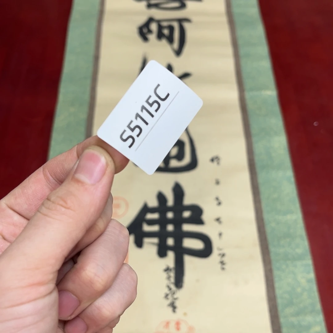 书法悟*字画哈哈哈哈