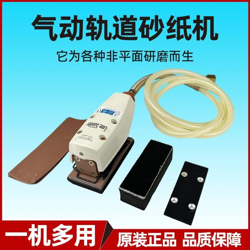 气动轨道砂纸机往复式木工异形方形凹槽线条打磨抛光两用机拉丝机