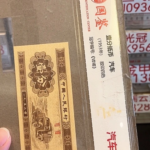 一分彩蝶单张无47一个一分一分