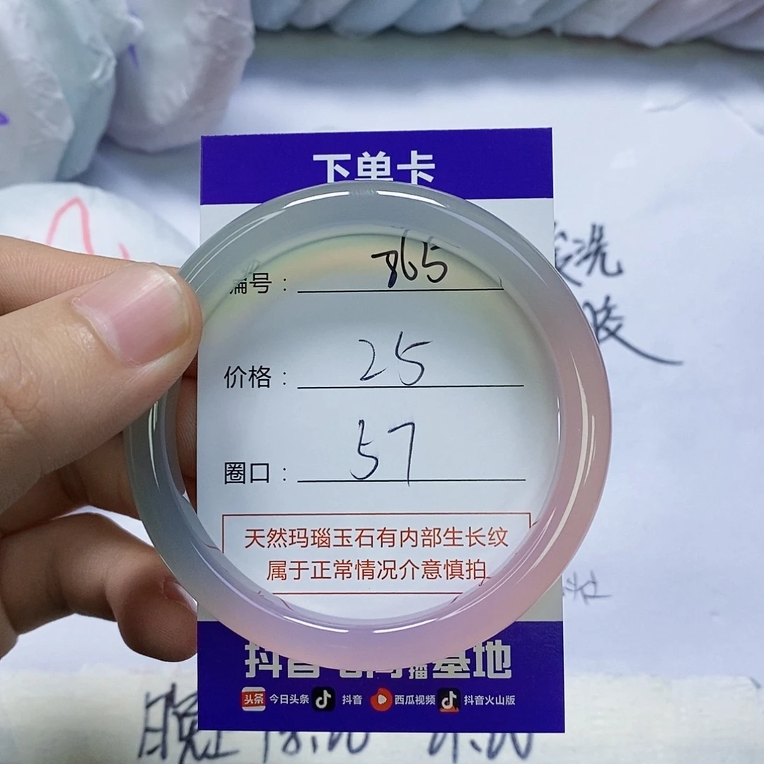 玛瑙/玉髓未镶嵌手镯865