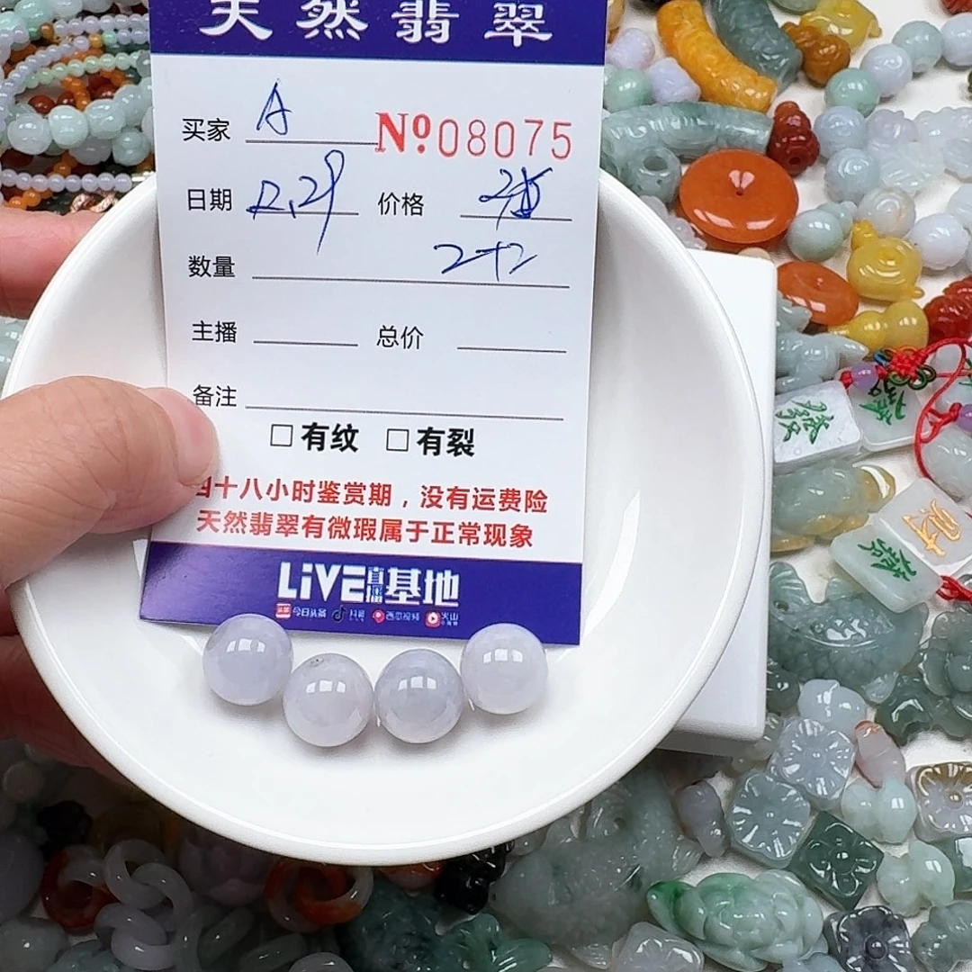 A****翡翠未镶嵌颈饰55555