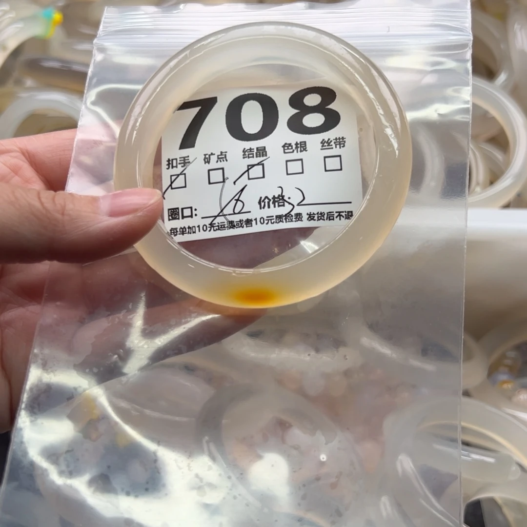 手镯玛瑙/玉髓未镶嵌708