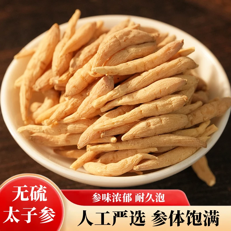 精选太子参小孩参无硫天然自晒足干泡水煲汤好物儿童成长汤参250g