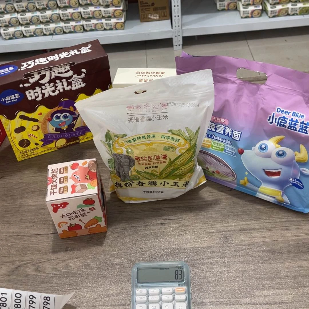 安徽省食用农产品1张*越798