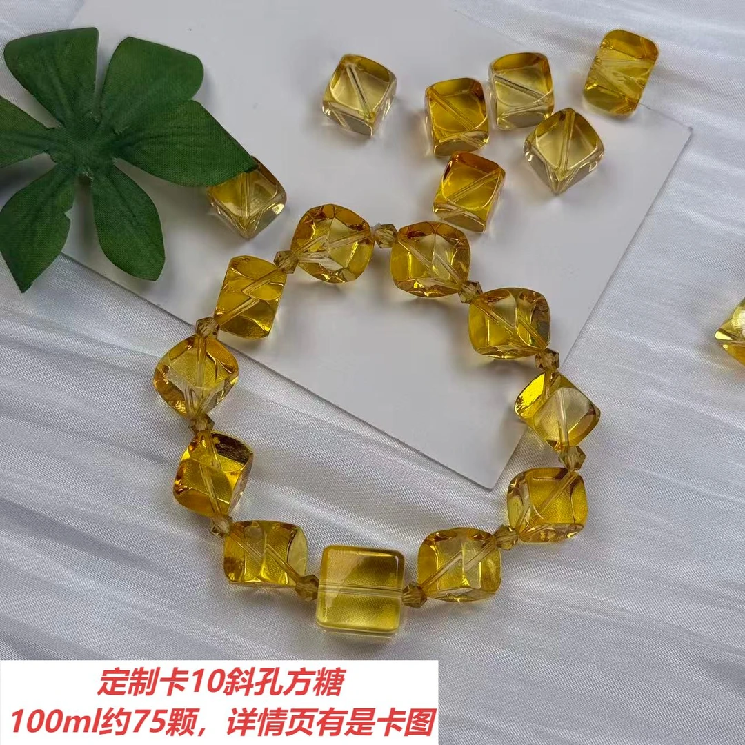 创意DIY手作定制琉璃斜孔方糖