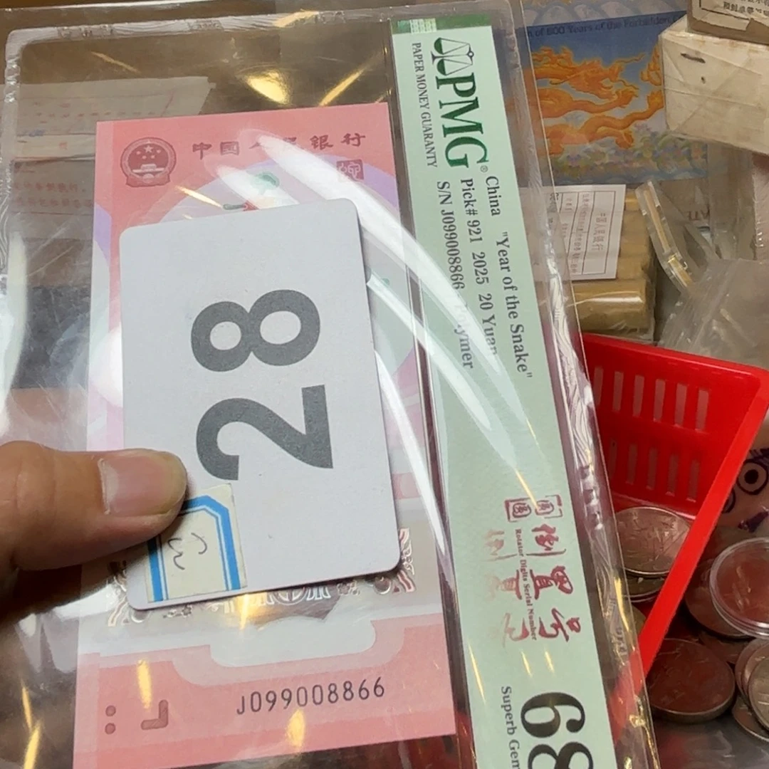 平***淡退市纸币硬币品相如图