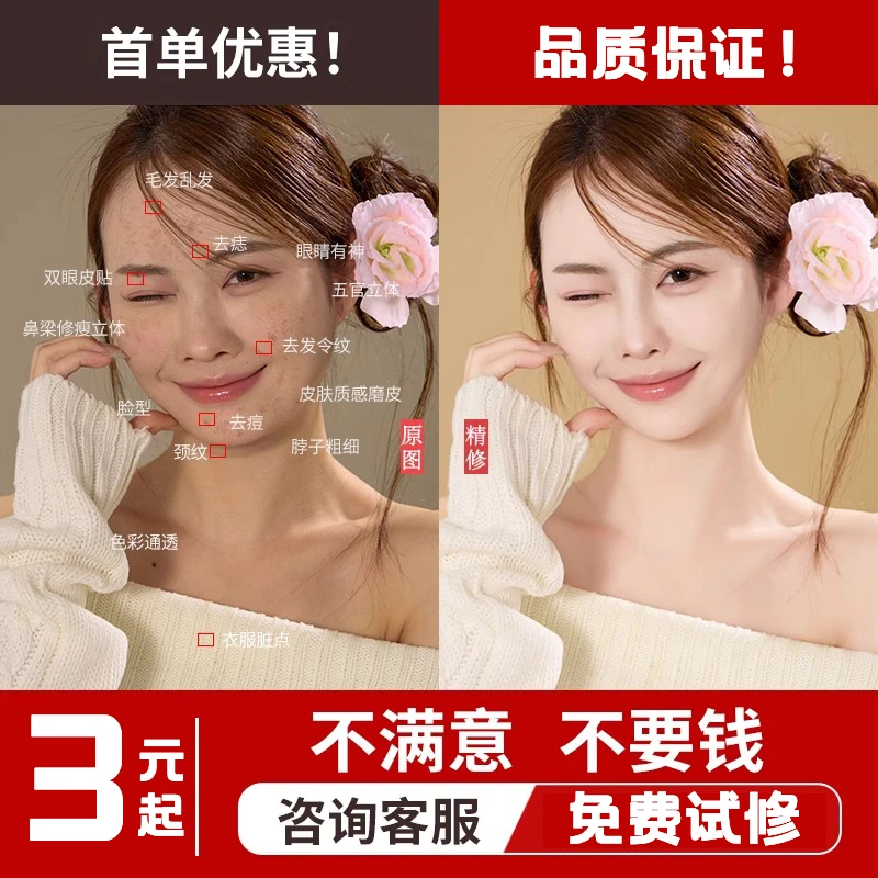 婚妙照精修证件照ps精修照片写真宝宝人像后期p图修图专业修图片