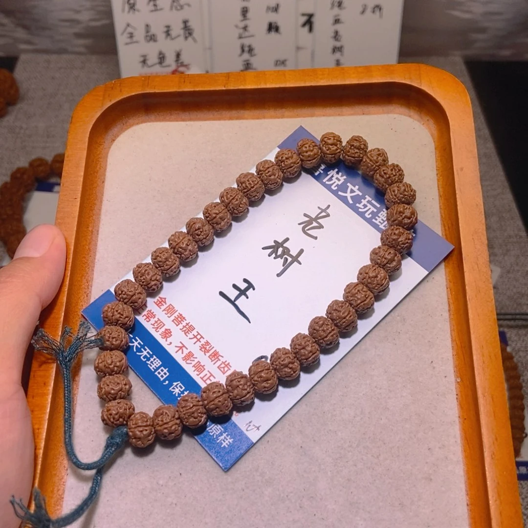 金刚菩提手串老树王10.007