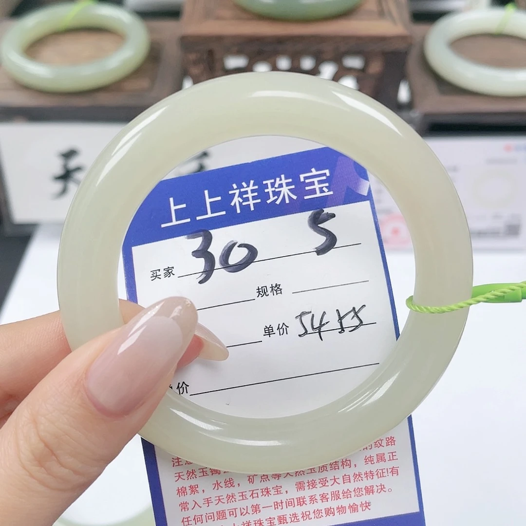 未镶嵌手镯和田玉