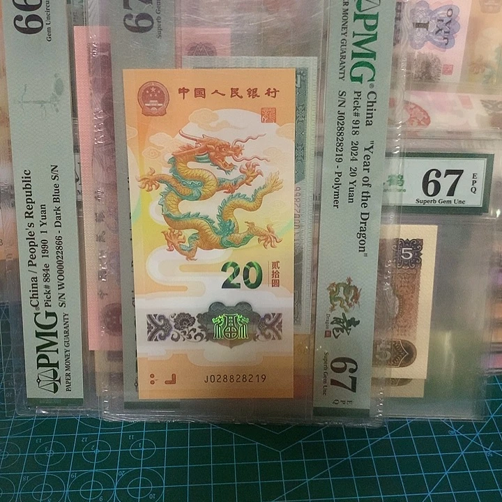 塑料龙钞朦胧满号