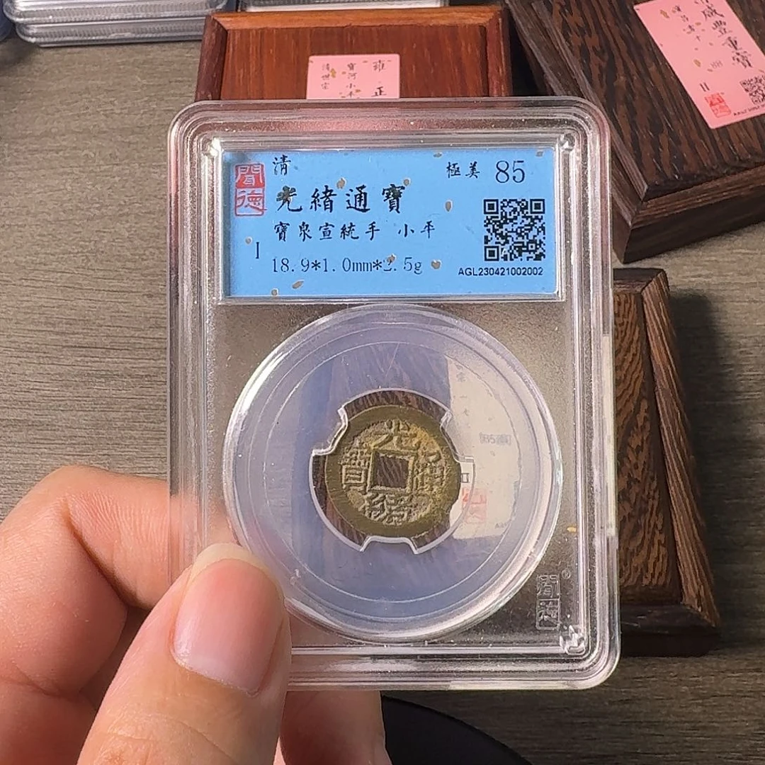 铜A闻博文化光绪通宝